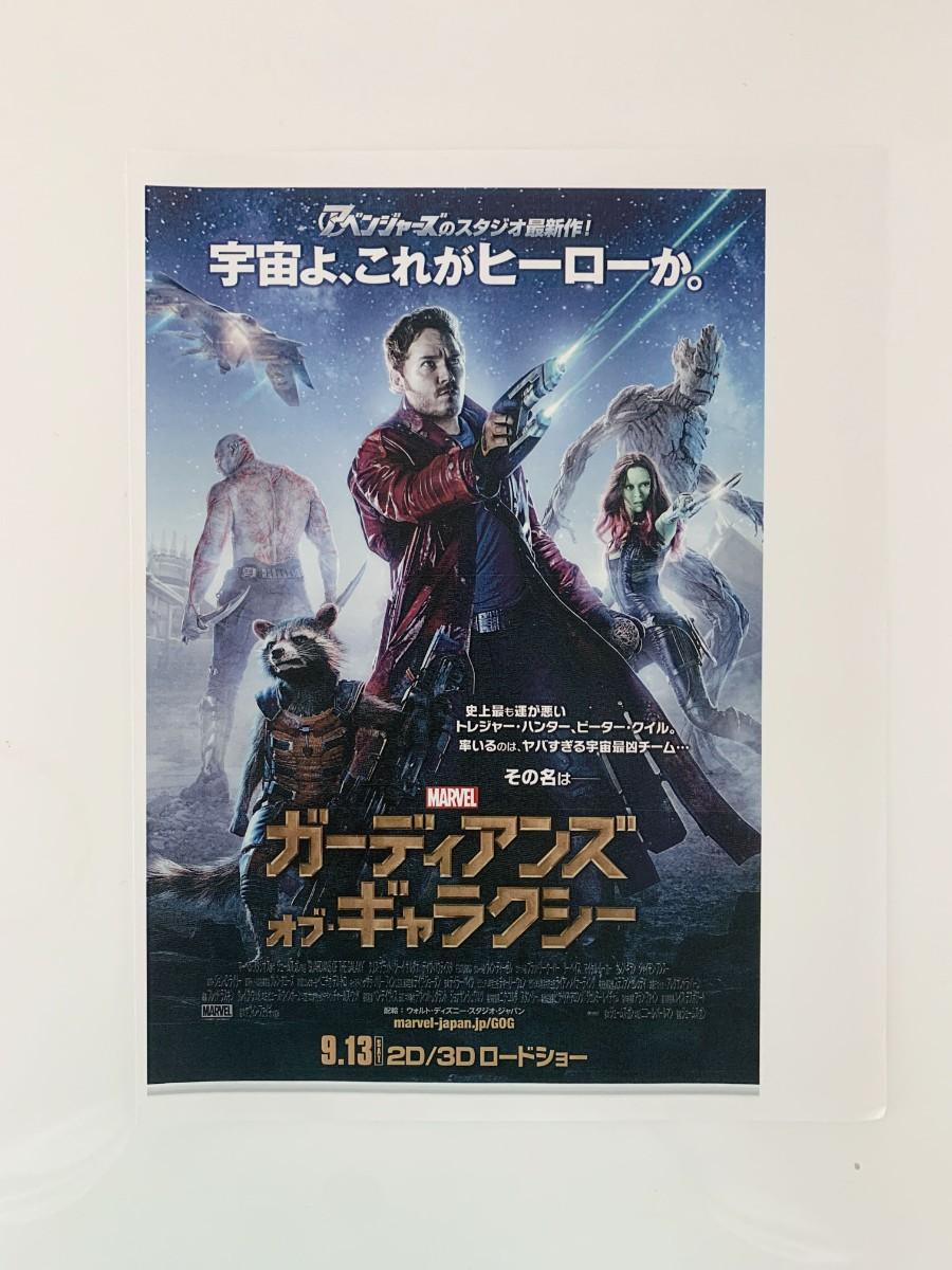 Guardians Of The Galaxy Mini Movie Poster Japanese | EstateSales.org