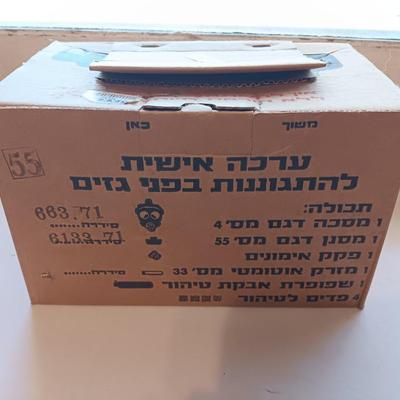 New Gas Mask - Israeli issued with instructions in Hebrew.
