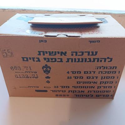 New Gas Mask - Israeli issued with instructions in Hebrew.