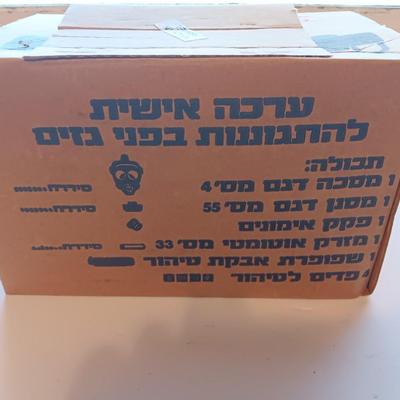 New Gas Mask - Israeli issued with instructions in Hebrew.