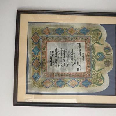 Judaica Writing with floral border Lithograph