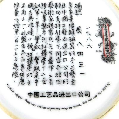 119 Lot of 5 Asian Style Plates 7-9 inches