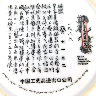 119 Lot of 5 Asian Style Plates 7-9 inches