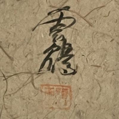 Vintage Large Early Japanese Signed Artwork on a Weave Parchment Paper Preowned from an Estate Cleanout. Frame Size 33.5" x 39.5".
