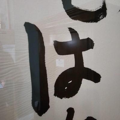 Asian Wall Art (L-JS)
