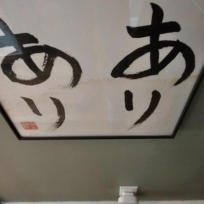 Asian Wall Art (L-JS)