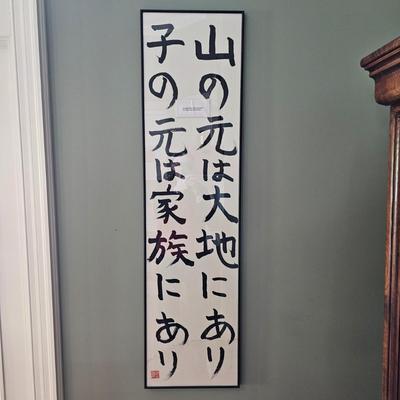 Asian Wall Art (L-JS)