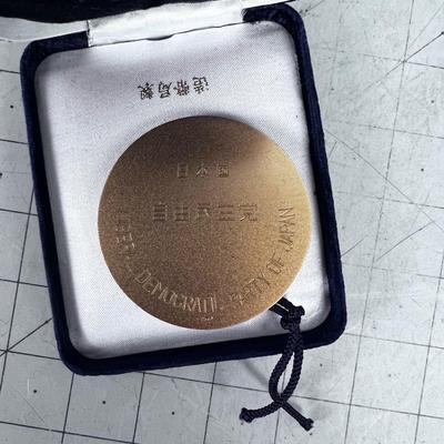 Medallion: LIBERAL DEMOCRATIC PARTY OF JAPAN, In Presentation Case