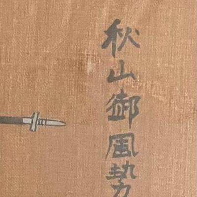 Chinese Warrior on white Horse