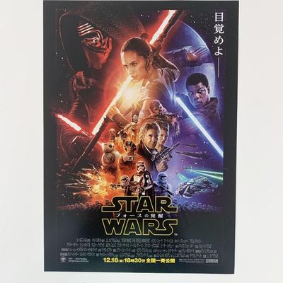 Star Wars: Episode VII â€“ The Force Awakens Japanese movie poster