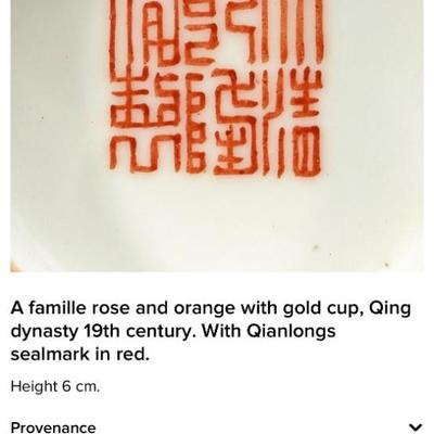 Antique Qing Dynasty Era Vase