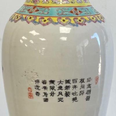 20th Century Chinese Vase