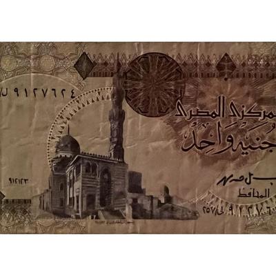 Egypt 1 Pound Bank Note 