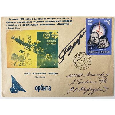 Victor Gorbatko signed cosmonaut cover