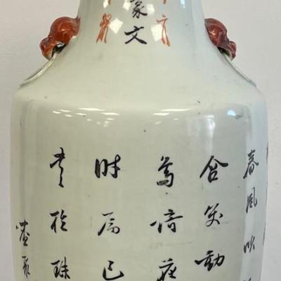 Antique Chinese Vase