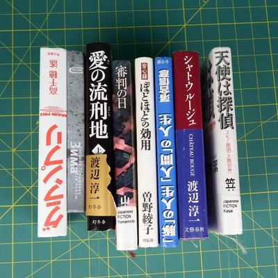 Asian Book Bundle