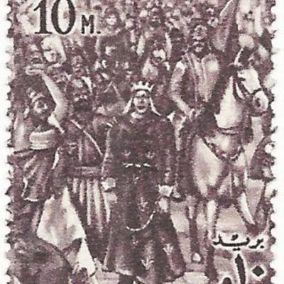  Battle of Al Mansurah: Louis IX of France in Chains Egyptian Stamp