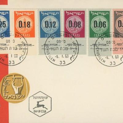 Israeli Stamps First Day Cover, 1960