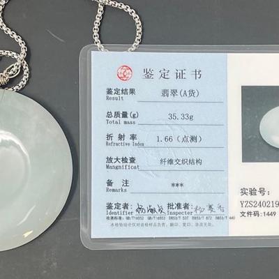 Circular Jade Pendant