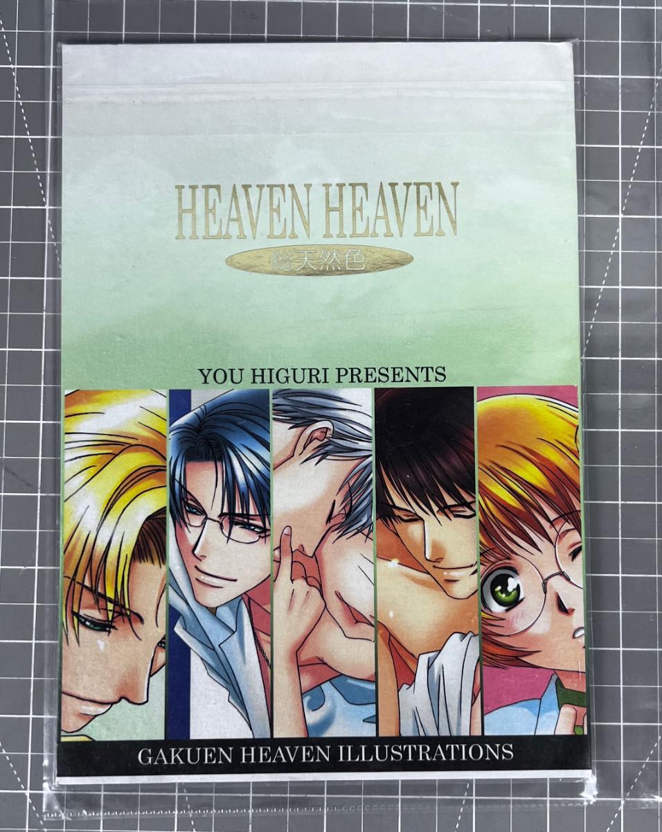 Japanese ANIME HEAVEN HEAVEN | EstateSales.org