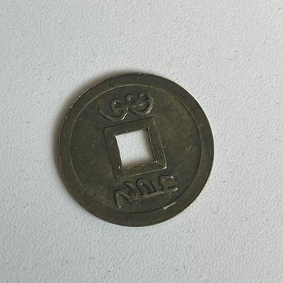 10 Piece Chinese Coins with Coin Purse!