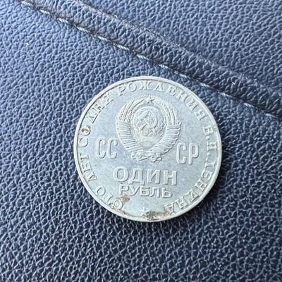 RARE 1970 Russia USSR CCCP One Rouble coin