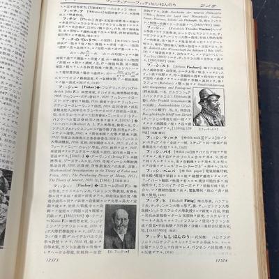 Japanese Word Encyclopedia Vol. 1-4