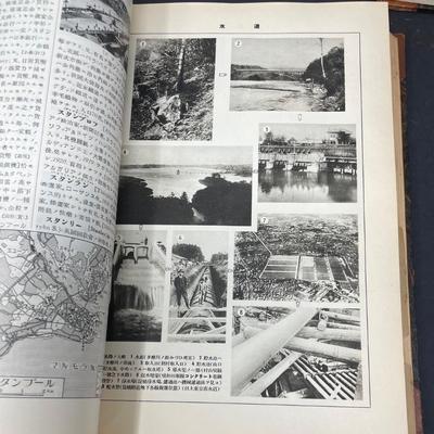 Japanese Word Encyclopedia Vol. 1-4