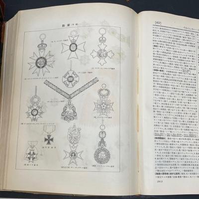Japanese Word Encyclopedia Vol. 1-4