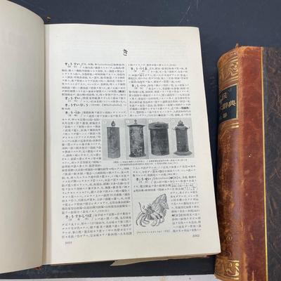 Japanese Word Encyclopedia Vol. 1-4