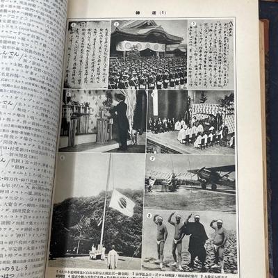 Japanese Word Encyclopedia Vol. 1-4