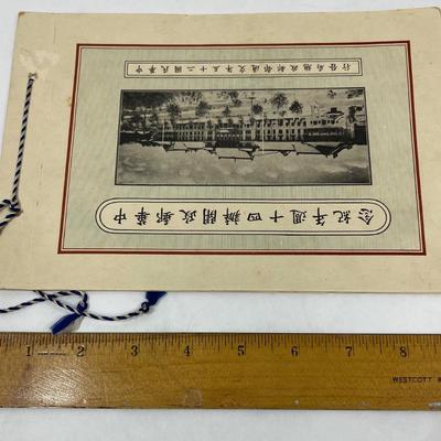 Vintage Presentation Folder: 1936 40th Anniversary of Founding of Chinese Post Office