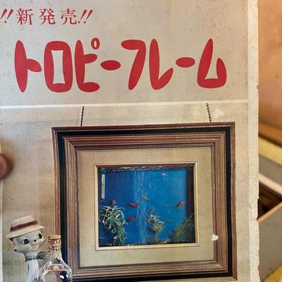 Vintage Japanese Frame Aquarium Fish Tank - Hangs On Wall