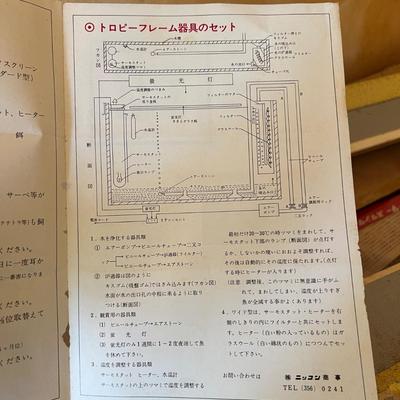 Vintage Japanese Frame Aquarium Fish Tank - Hangs On Wall