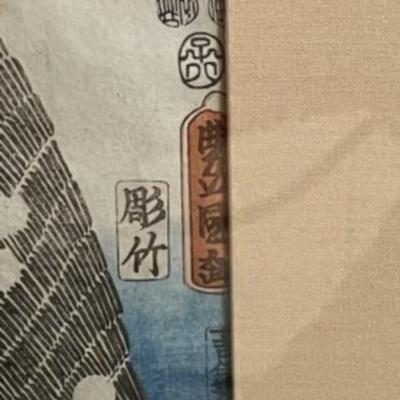 2-Vintage Japanese Signed Woodblocks Artwork in 1-Frame 21" x 28.5" Frame in Good Preowned Condition from an Estate.