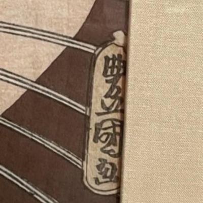 2-Vintage Japanese Signed Woodblocks Artwork in 1-Frame 21" x 28.5" Frame in Good Preowned Condition from an Estate.