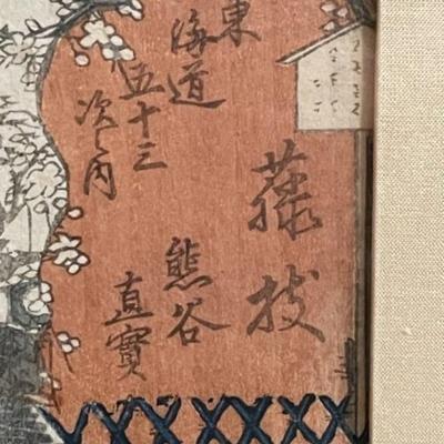 2-Vintage Japanese Signed Woodblocks Artwork in 1-Frame 21" x 28.5" in Fair-Good Preowned Condition from an Estate. (Frame...