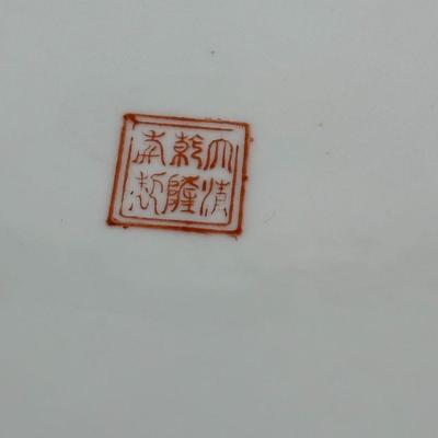 Chinese Vintage Porcelain Plate 8"
