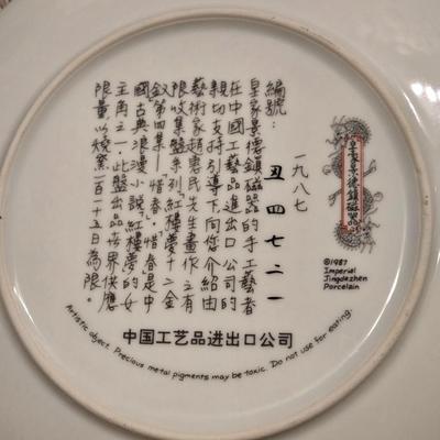 (4) Jingdezhen Handpainted Geisha Plates