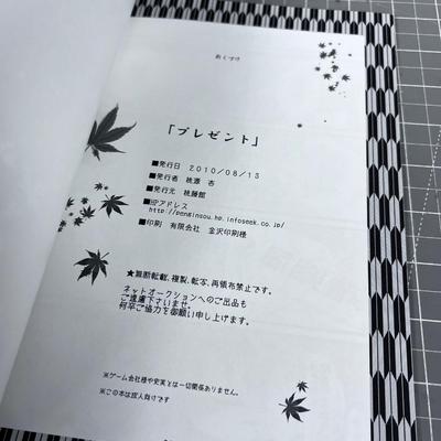 Japanese Anime Comics BLACKLIST 