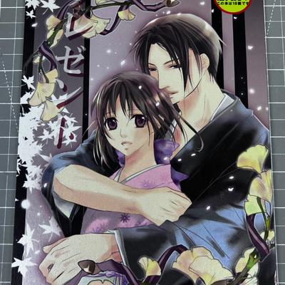 Japanese Anime Comics BLACKLIST 
