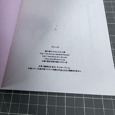 Japanese Anime Comics Lovers on the Back