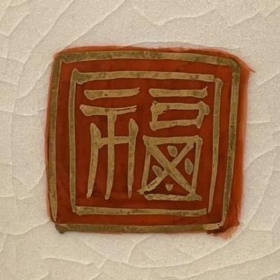 Early Japanese Kutani/Satsuma Hand Painted Signed Red/Gold Mark Vase from 1800's 15.5" Tall & w/Base 17" Tall...