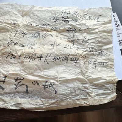 Vintage Japanese Scroll