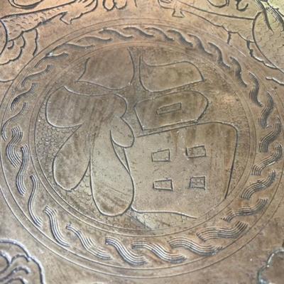 Chinese Solid Brass Etched Bowl 8.75" Diameter Preowned Made in China in Good Condition.