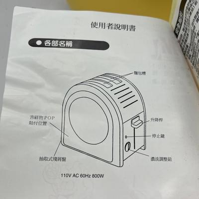 TML working 1998 yellow Japanese Toaster