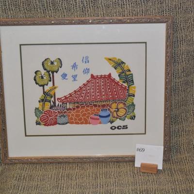 Colorful Asian Ink Print on Fabric Framed and Matted Wall Hanging