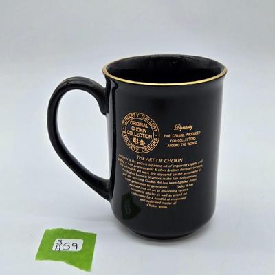 Chokin Mug