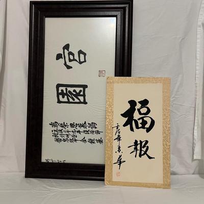 Asian Calligraphy Art (P-RG)