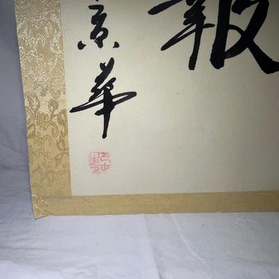 Asian Calligraphy Art (P-RG)